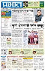 पुणे शहर आवृत्ती