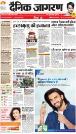 Meerut Hindi ePaper, Meerut Hindi Newspaper - InextLive