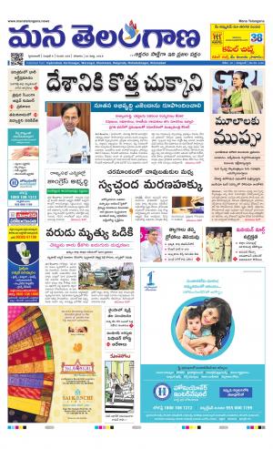 Mana Telangana City Main
