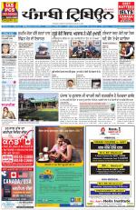 Punjabi Tribune