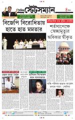 Dainik-Statesman