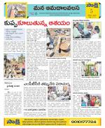 Srikakulam Constituencies