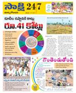 East Godavari District