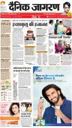 Lucknow Hindi ePaper, Lucknow Hindi Newspaper - InextLive