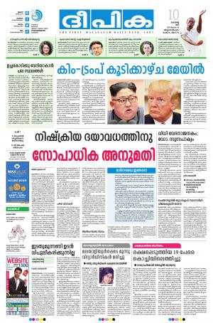 Deepika 10 March 2018