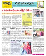 East Godavari Divisions