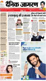 Varanasi Hindi ePaper, Varanasi Hindi Newspaper - InextLive