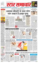 Star Samachar Rewa