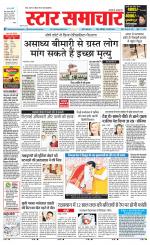 Star Samachar chhatarpur