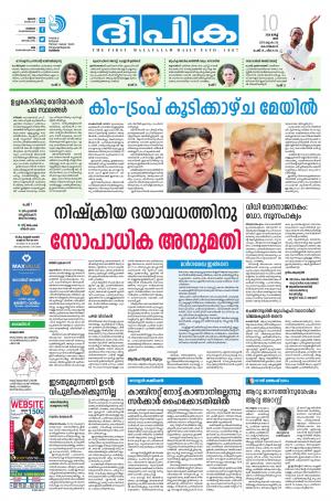 Deepika 10 March 2018