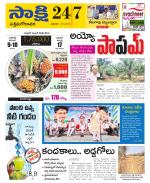 West Godavari District