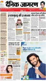 Kanpur Hindi ePaper, Kanpur Hindi Newspaper - InextLive