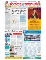 Namma Bengaluru, ಬೆಂಗಳೂರು