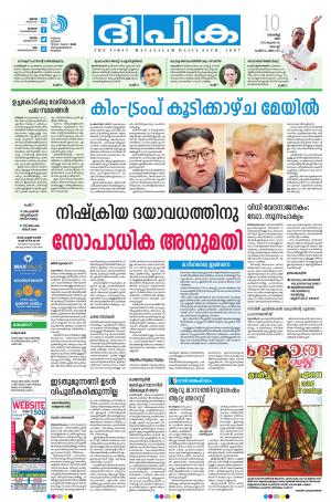 Deepika 10 March 2018