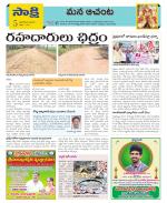 West Godavari Constituencies