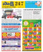 SPSR Nellore District