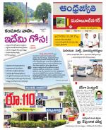 Mahabubnagar District