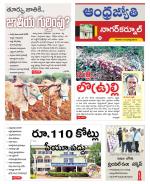 Nagarkurnool District