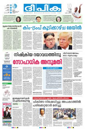 Deepika 10 March 2018