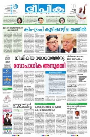 Deepika 10 March 2018