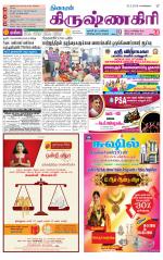 Krishnagiri-Salem Supplement