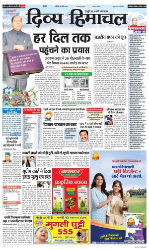 Divya Himachal Shimla