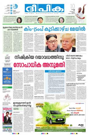 Deepika 10 March 2018