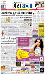 Divya Himachal Dharamsala +Mera Una +Aastha