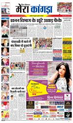 Divya Himachal Dharamsala+ Mera Kangra +Aastha