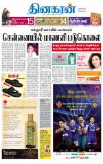 Madurai  Main 