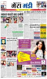 Divya Himachal Dharamsala+Mera Mandi +Aastha