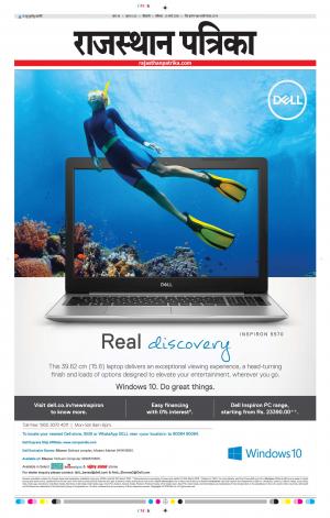 Bikaner Daak Rajasthan Patrika