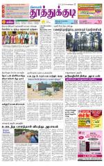 Tuticorin-Tirunelveli Supplement