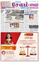 Managaram-Salem Supplement