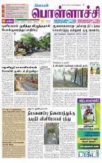 Pollachi-Coimbatore Supplement