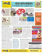 Anantapur Constituencies