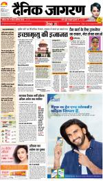 Bareilly Hindi ePaper, Bareilly Hindi Newspaper - InextLive