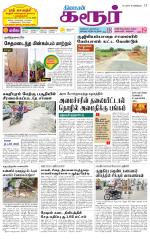 Karur-Trichy Supplement