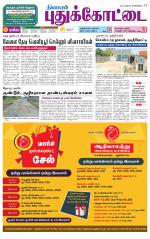 Pudukkottai-Trichy Supplement
