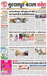 Gurdaspur / Batala - Old