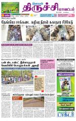 Trichy Supplement