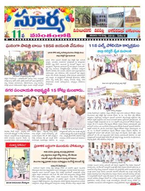 Saturday 10 March,2018