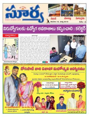 Saturday 10 March,2018