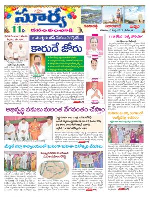 Saturday 10 March,2018