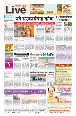 10th Mar Nagpur Live