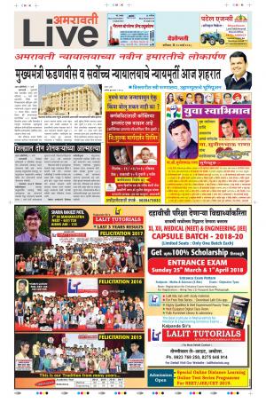 10th Mar Amravati Live