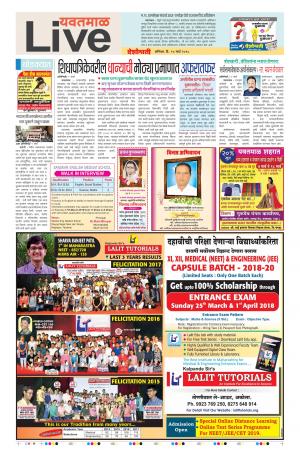 10th Mar Yevatmal Live 