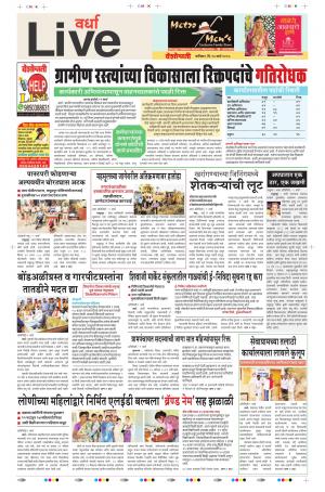 10th Mar Wardha Live 