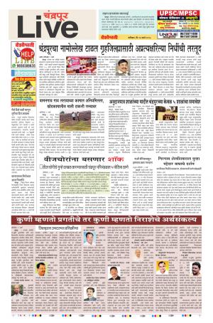 10th Mar Chandrapur Live 