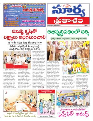 Saturday 10 March,2018